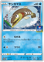 Arrokuda Gym Promo Japanese - Pokemon TCG